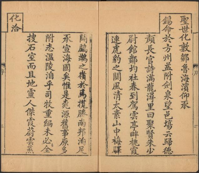 乾隆永春州志 16卷 乾隆52年刻本 PDF下载