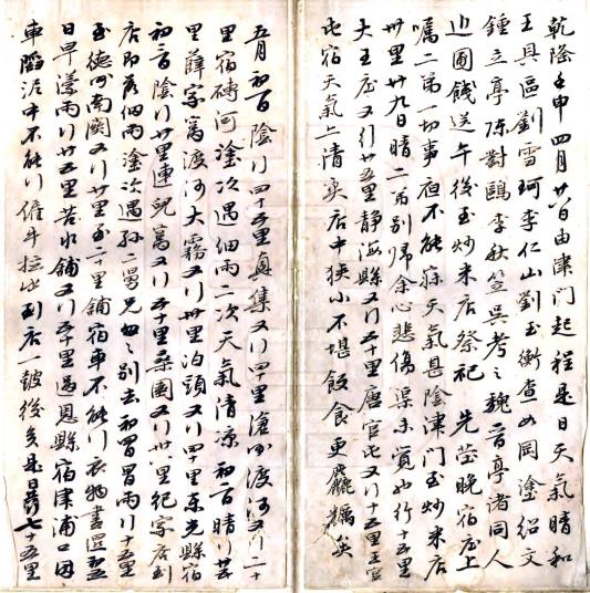 粤游纪行 一卷 李定业撰 清乾隆抄本 PDF下载