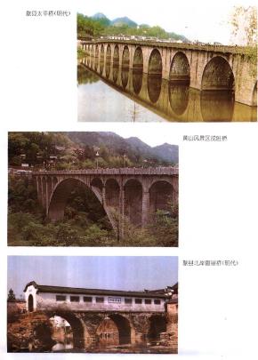 徽州地区交通志PDF电子版网盘下载