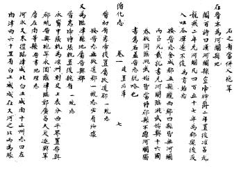 道光循化厅志（全）PDF电子版网盘下载