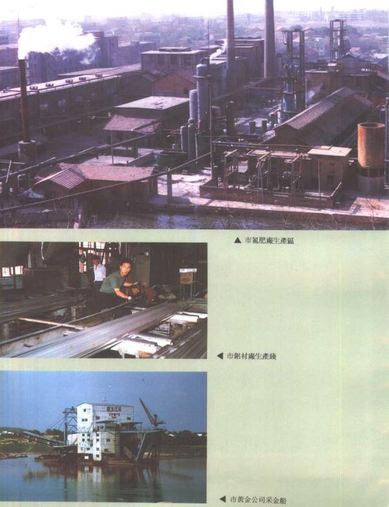 汩罗市志 1995版 PDF下载