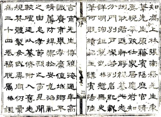 光绪宾州志 24卷 杨椿修 陆生兰纂 光绪12年刻本 PDF下载
