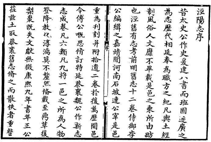 乾隆泾阳县志 道光重修泾阳县志 宣统重修泾阳县志 PDF下载