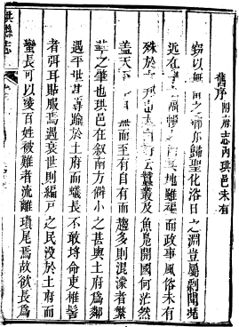 光绪珙县志PDF电子版网盘下载