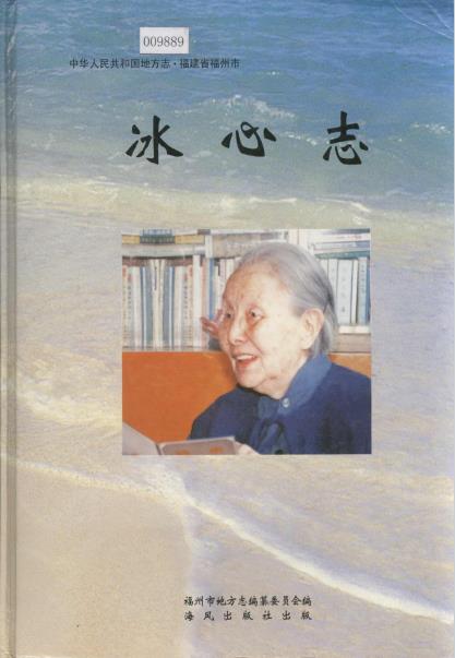 冰心志PDF电子版网盘下载