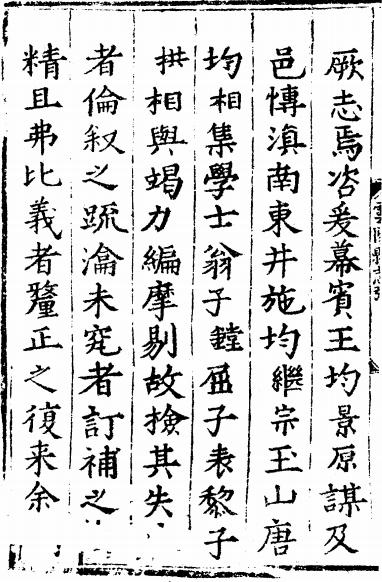 嘉靖云阳县志 2卷 嘉靖20年刻本 PDF下载