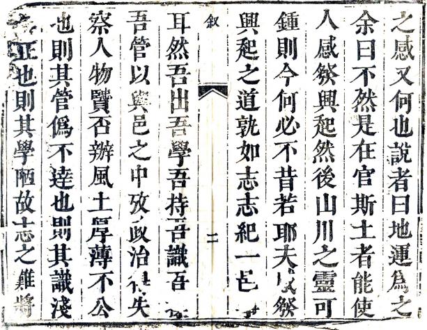 康熙万安县志 12卷 康熙28年刻本 PDF下载
