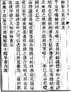 道光西陲要略(全)PDF电子版网盘下载