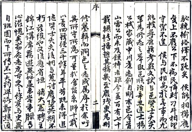 光绪内江县志 15卷 陆爲棻修 熊玉华纂 光绪9年刻本 PDF下载