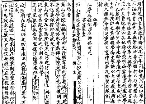 弘治休宁县志PDF电子版网盘下载