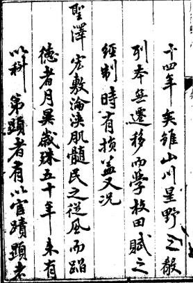 嘉庆旌德县志(共4册)PDF电子版网盘下载