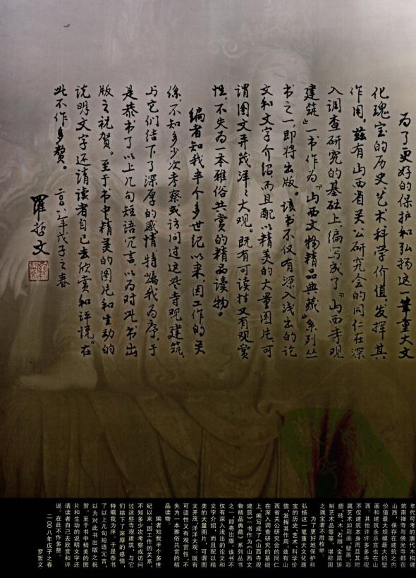 山西文物精品典藏（寺观建筑卷） PDF下载