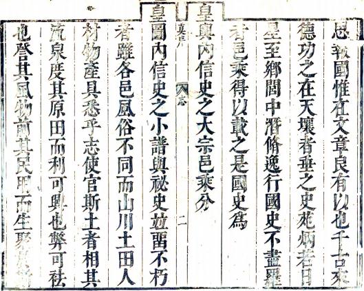 康熙重修嘉善县志 12卷 杨廉等纂修 康熙16年刻本 PDF下载