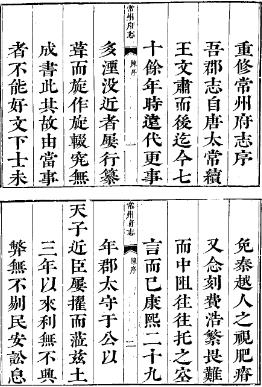 康熙常州府志PDF电子版网盘下载