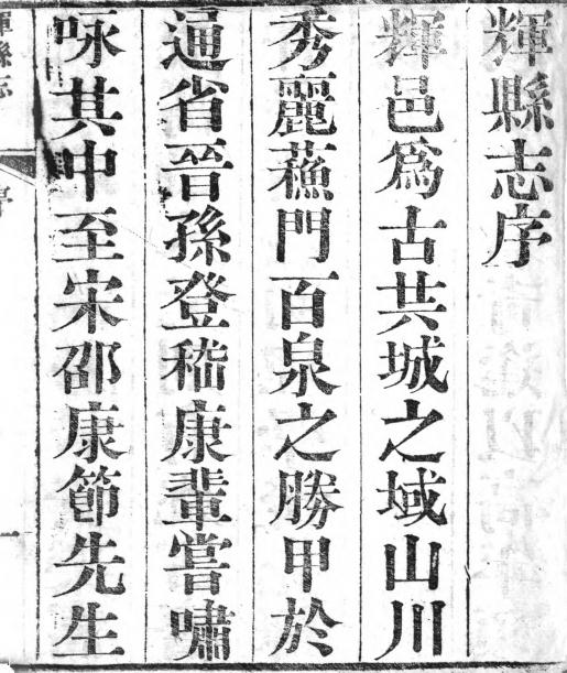 道光辉县志（20卷 清周际华修 戴铭纂） PDF下载