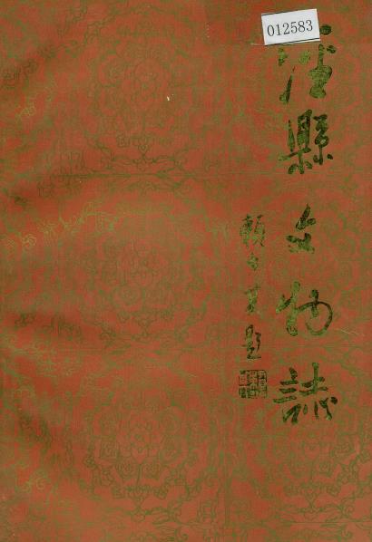 泾县文物志PDF电子版网盘下载