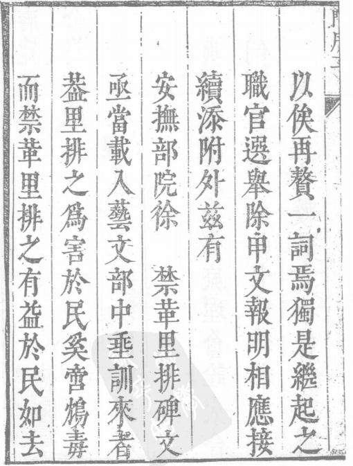 康熙广德州志26卷 PDF下载