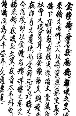 民国雷平县志PDF电子版网盘下载
