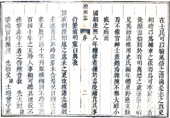 嘉庆滦州志 8卷 吴士鸿修 孙学恒纂 嘉庆15年刻本 PDF下载