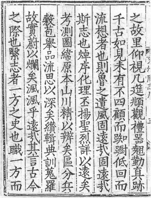 万历兖州府志 51卷 朱泰 游季勋修 包大爟纂 万历元年刻本 PDF下载