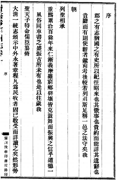 乾隆静宁州志 8卷 乾隆11年刻本 PDF下载
