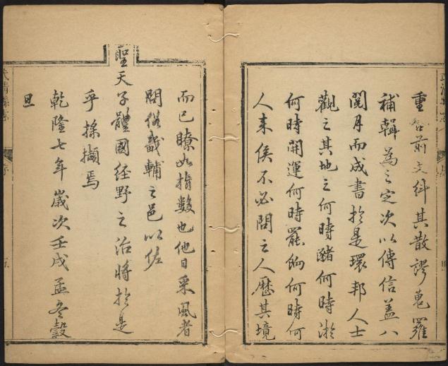 乾隆武清县志 12卷 乾隆7年刻本 PDF下载