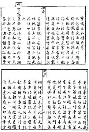 乾隆元和县志PDF电子版网盘下载
