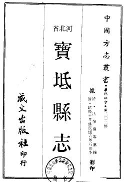 乾隆宝坻县志（1-3册）PDF电子版网盘下载