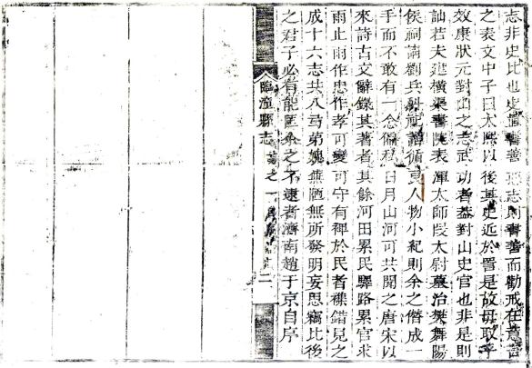 康熙临潼县志 8卷 赵于京纂修 康熙40年刻本 PDF下载