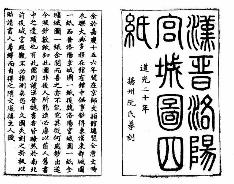 道光宋元方志丛刊 河南志PDF电子版网盘下载