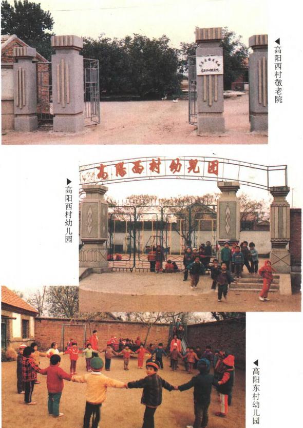 于维国编：山东省昌邑市高阳志 1996版 PDF下载