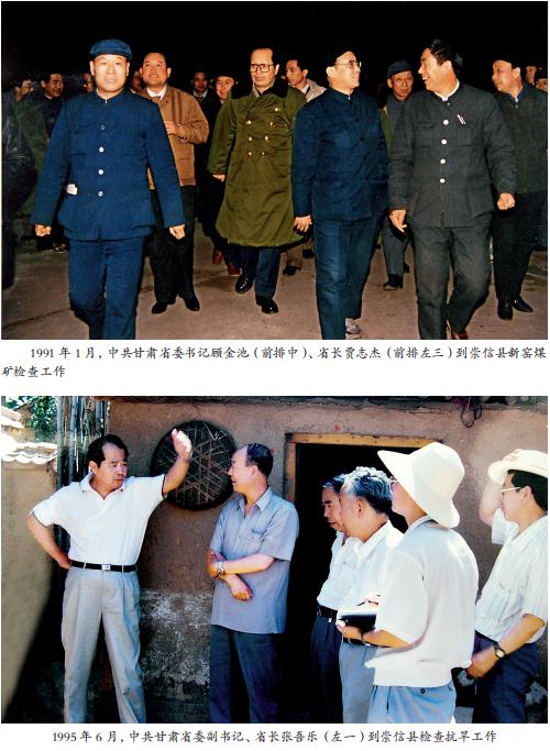 崇信县志（1991-2010） PDF下载