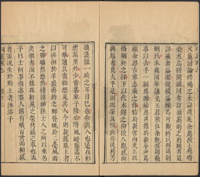 乾隆桐庐县志（16卷 乾隆21年刻本） PDF下载