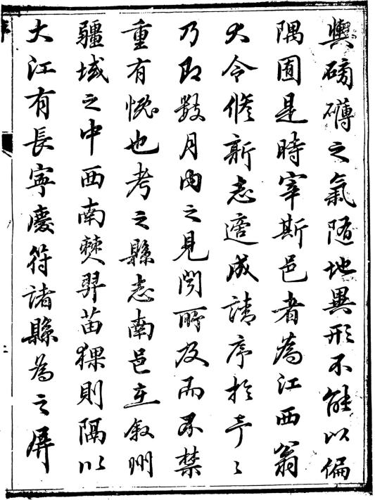 道光南溪县新志 10卷 翁绍海纂修 道光20年刻本 PDF下载