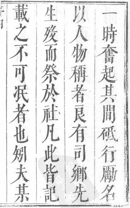 康熙永春县志 10卷 康熙23年刻本 PDF下载