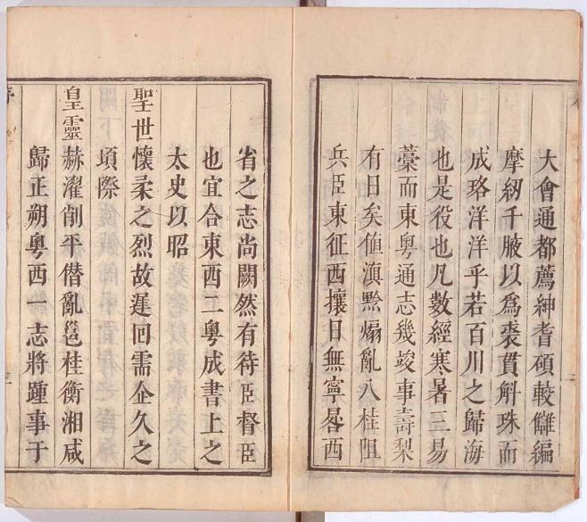 康熙广东通志 30卷 金光祖修 莫庆元纂 康熙36年近卫本 PDF下载