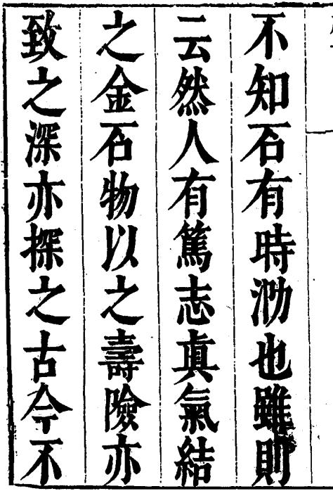 于奕正撰：天下金石志（全4册） PDF下载