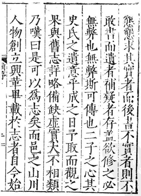 万历重修寿昌县志 崇祯砀山县志 PDF下载