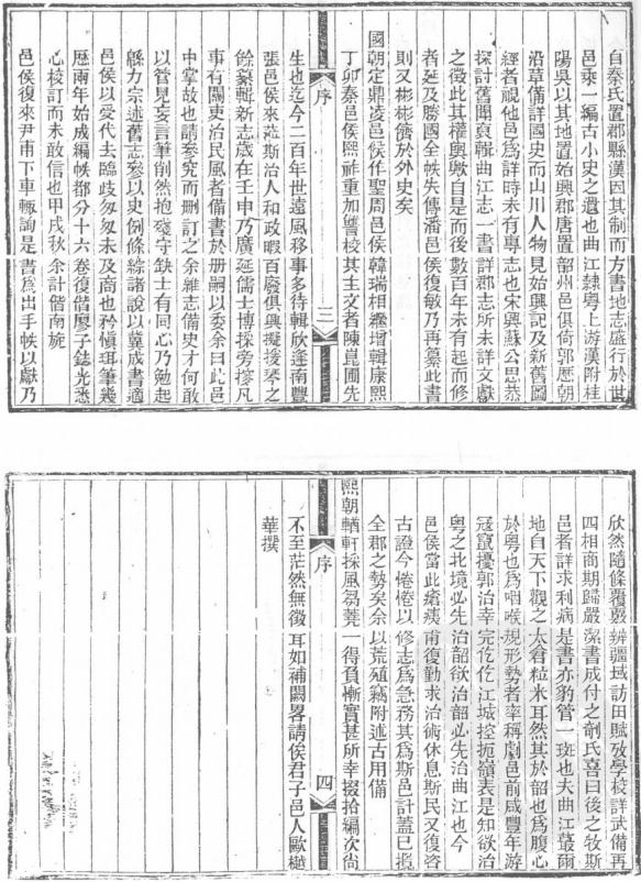 光绪曲江县志 民国乐昌县志 民国仁化县志 PDF下载