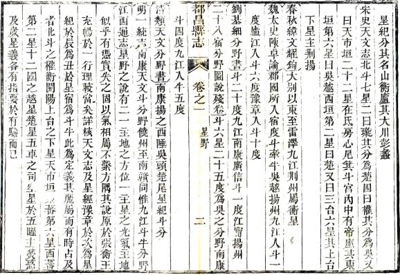同治都昌县志 16卷 狄学耕修 黄昌藩纂 同治11年刻本 PDF下载