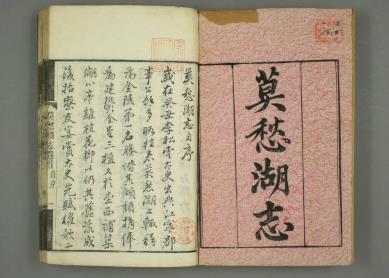 莫愁湖志.卷首.1-6.马士图辑.光绪年刊PDF电子版网盘下载