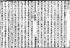 延祐四明志(共四)PDF电子版网盘下载