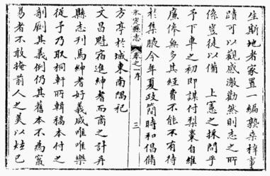 嘉庆永定县志 同治续修永定县志PDF电子版网盘下载