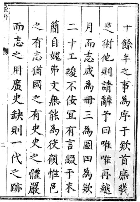 万历乐安县志 万历巨野县志 PDF下载
