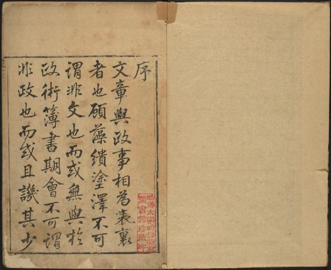 乾隆任邱县志（12卷 乾隆27年刻本） PDF下载