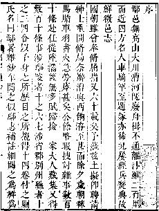 康熙鄢署杂抄PDF电子版网盘下载
