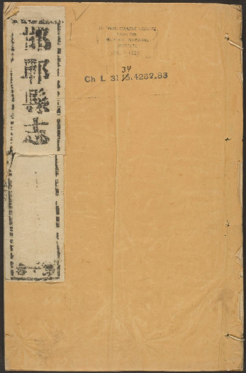 乾隆邯郸县志（12卷） PDF下载