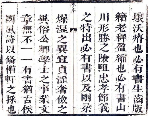 康熙宜春县志 20卷 江为龙修 李绍莲纂 康熙47年刻本 PDF下载