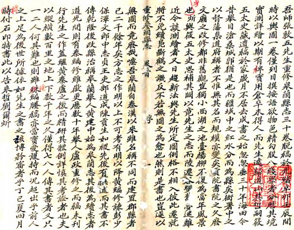光绪重修皋兰县志 30卷 张国常纂修 清抄本 PDF下载