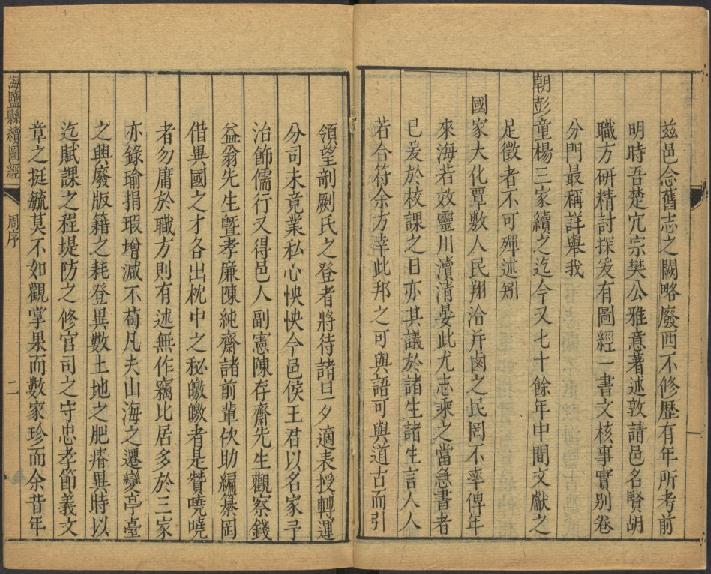 乾隆海盐县续图经 7卷 乾隆13年 PDF下载